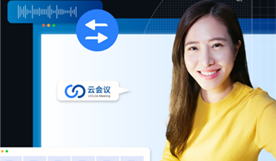 捷視飛通UCLink：既安全、又便捷的云會議系統
