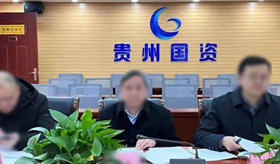 著眼數據和業務的深度融合，捷視飛通為貴州省國資委打造高效監管平臺